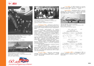 60 years of regular air service between the UK and Russia