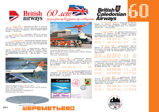 60 years of regular air service between the UK and Russia
