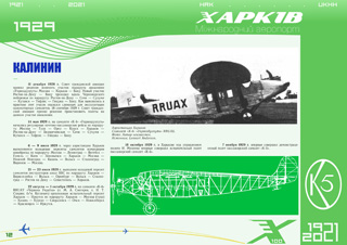 1930 ДОБРОЛЕТ самолет КАЛИНИН К-4 Харьков - Иркутск 1930 ДОБРОЛЕТ самолет КАЛИНИН К-4 Харьков - Иркутск