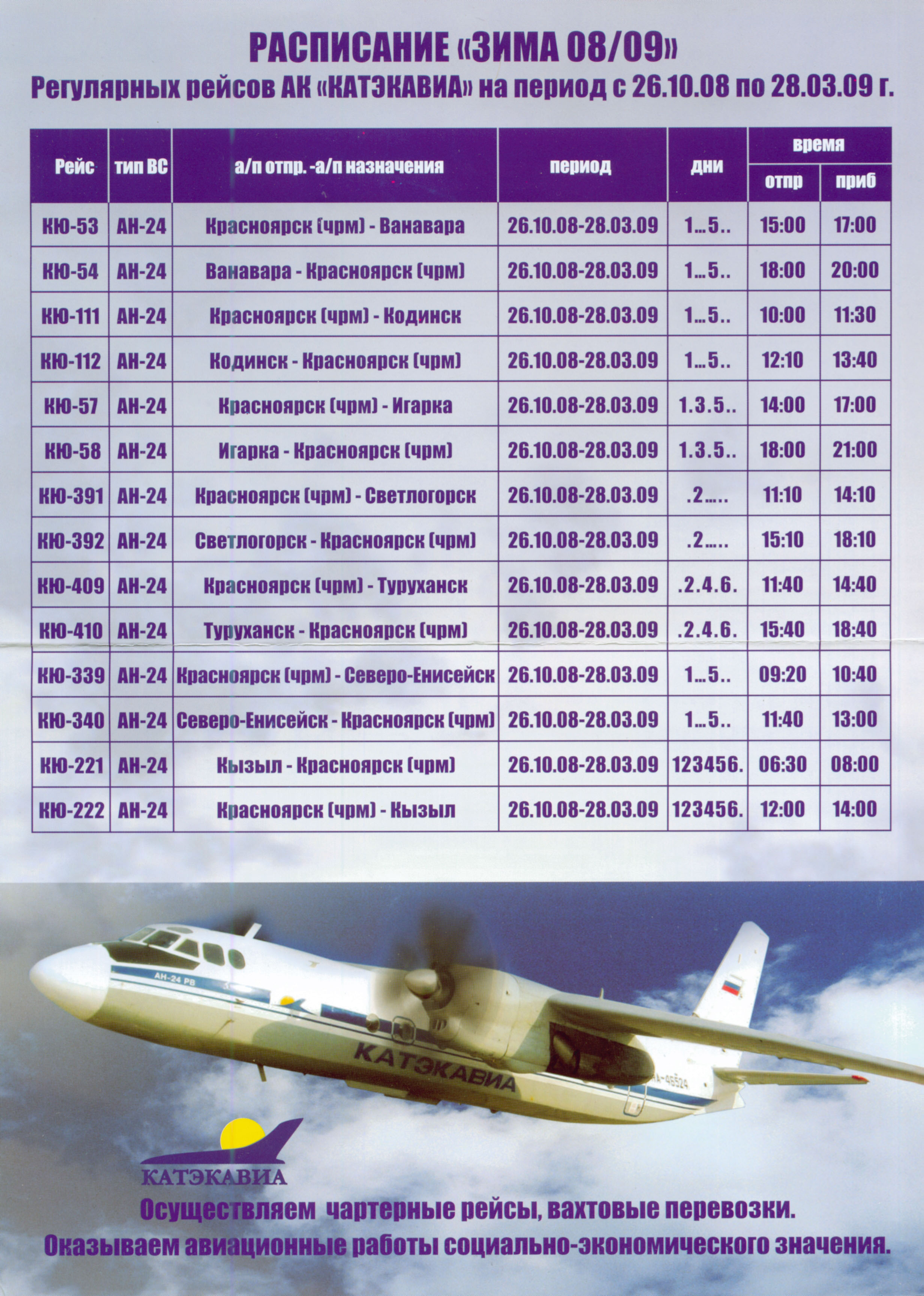 http://www.aviaposter.ru/images/002/002001/002001005_KTK/002001005KTK001.jpg