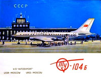 Рекламный буклет «Ту-104Б» Авиаэкспорт 1963 г.