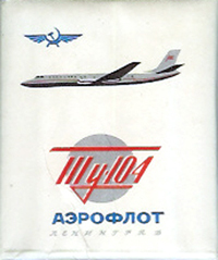Упаковка пачки сигарет «Ту-104 Ленинград»