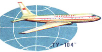Конверт АВИА «Ту-104» «Министерство Связи СССР» 1957 г. www.ebay.com