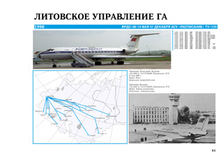 ТУ-124 Литовское управление ГА 1990