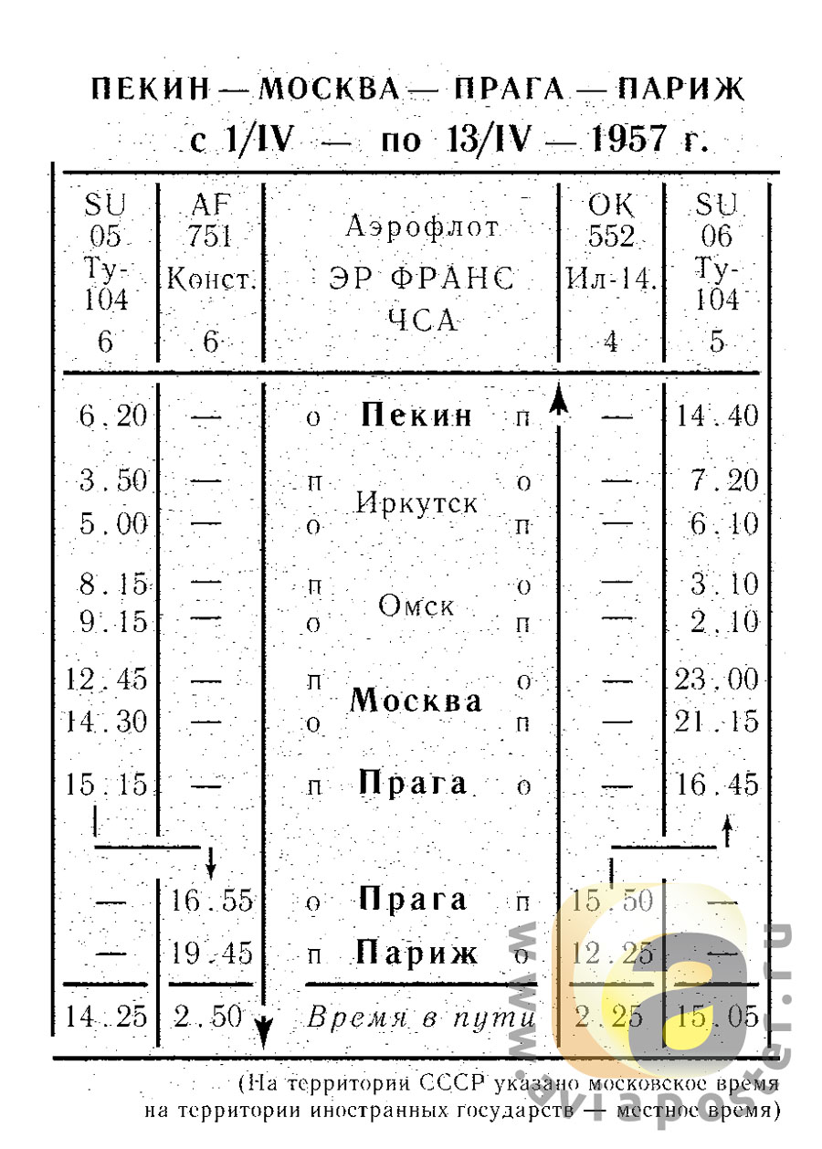 http://www.aviaposter.ru/images/001/007/007200.jpg