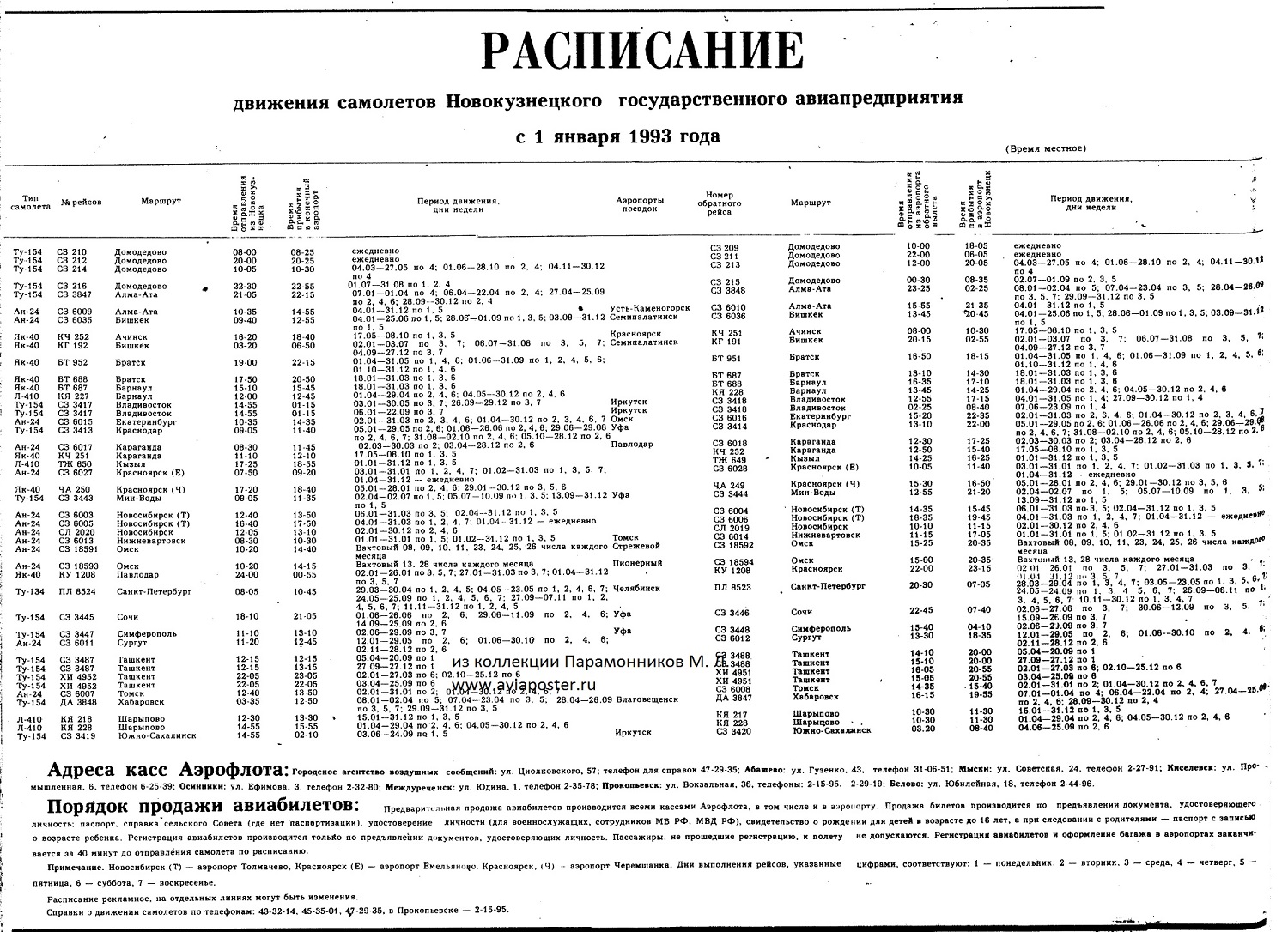 Купить Жд Билеты Красноярск Новокузнецк