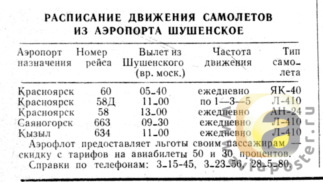 Купить Билет На Автобус Красноярский Край