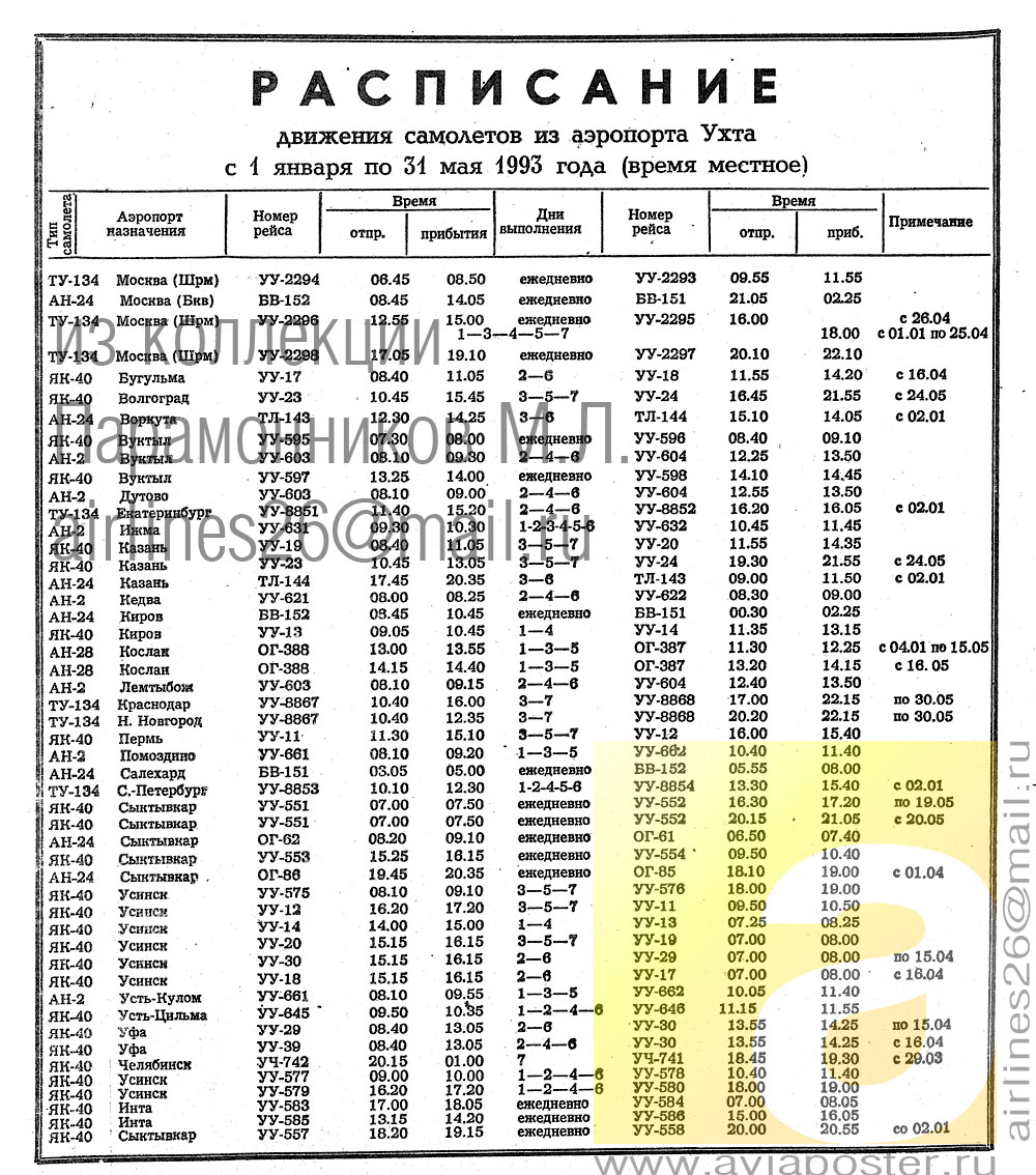 Расписание Автобусов Москва Уфа И Стоимость