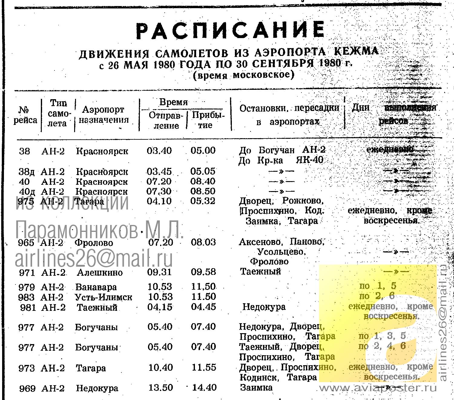 Афиша старый дом новосибирск расписание цена билетов