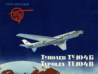 Рекламный буклет «Ту-104Б» «Авиаэкспорт» 1959