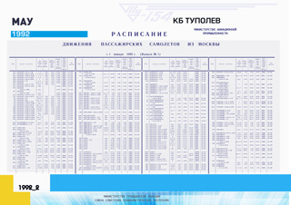 ТУ-154 МАУ 1992