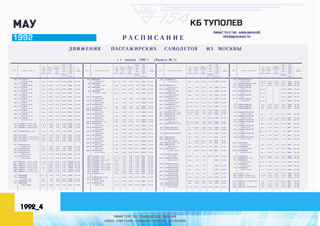 ТУ-154 МАУ 1992