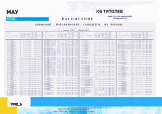 ТУ-154 МАУ 1992