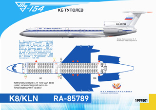 ТУ-154 Первый сверхдальний регулярный пассажирский рейс Калининград Храброво - Владивосток Кневичи 1997 г.