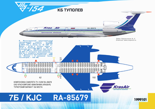 ТУ-154М КРАСЭЙР ТРАНСАЭРО Москва Шереметьево - Владивосток Кневичи 1999 г.